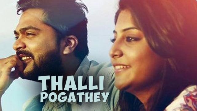 Thalli Pogathey Lyrics - Achcham Yenbadhu Madamaiyada | Lyrics Over A2z