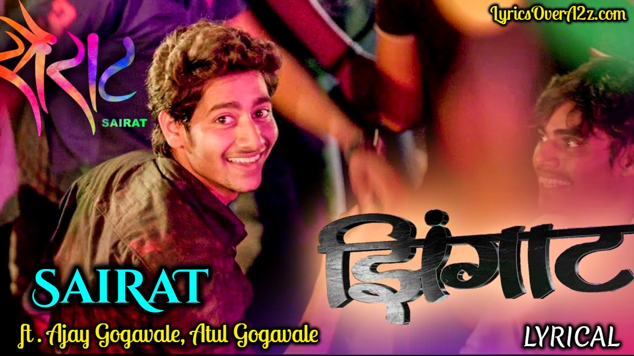 Zingaat | Sairat Marathi Song Lyrics - Ajay Gogavale, Atul Gogavale