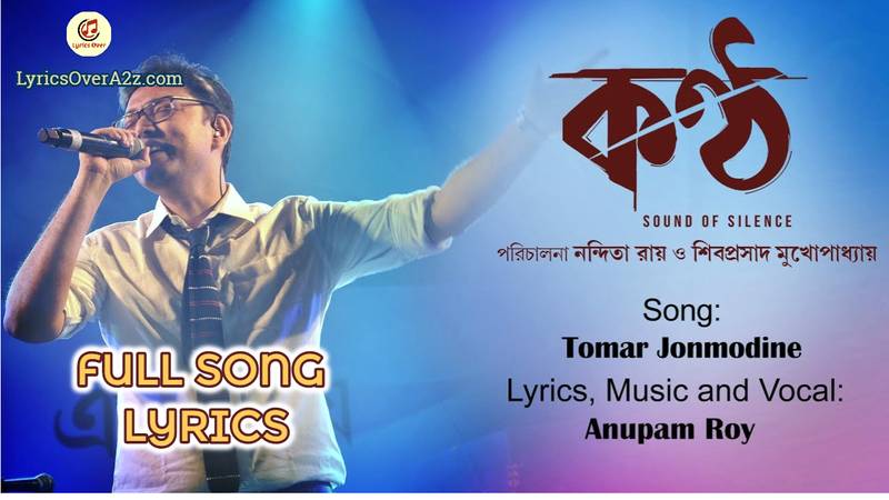 TOMAR JONMODINE Lyrics - KONTTHO | ANUPAM ROY | Lyrics Over A2z